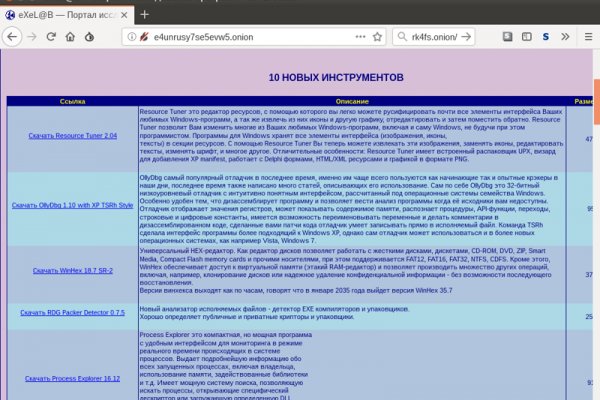 Новая ссылка на кракен