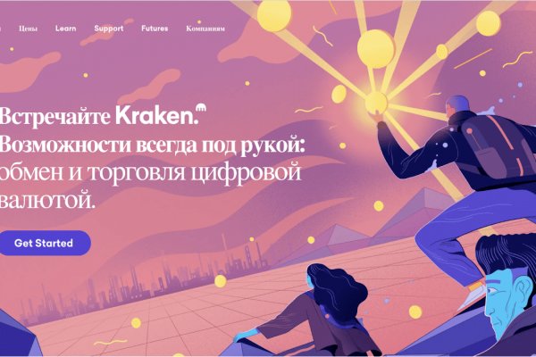 Зайти на сайт кракен