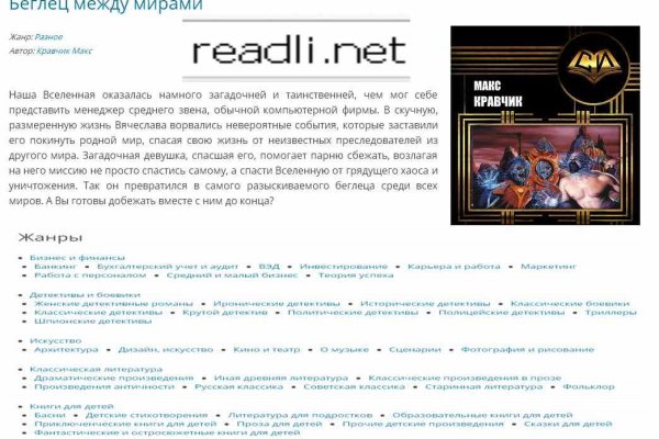 Кракен даркнет скачать