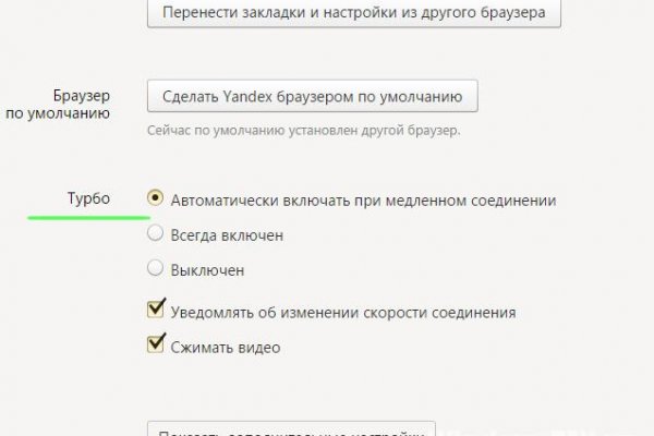 Kraken сайт tor
