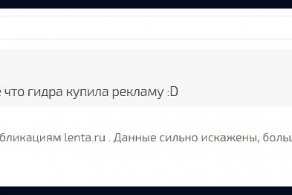 Кракен упал