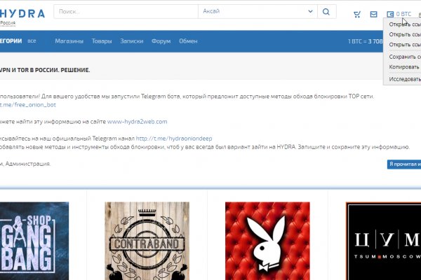 Darknet как войти