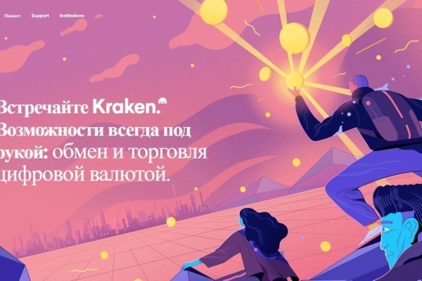 Kraken официальное зеркало kraken dark link
