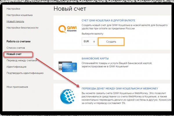 Как восстановить аккаунт кракен
