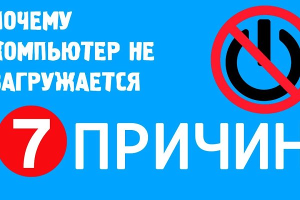 Как найти сайт кракен