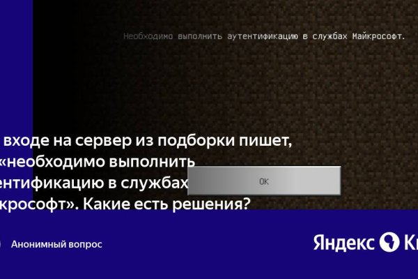 Кракен маркетплейс как зайти