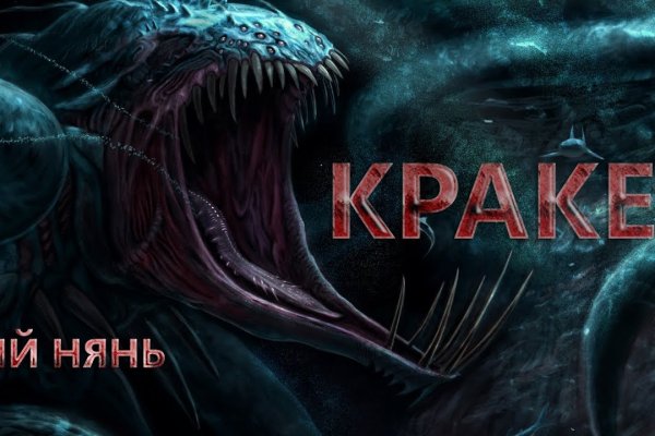 Кракен наркомаркет