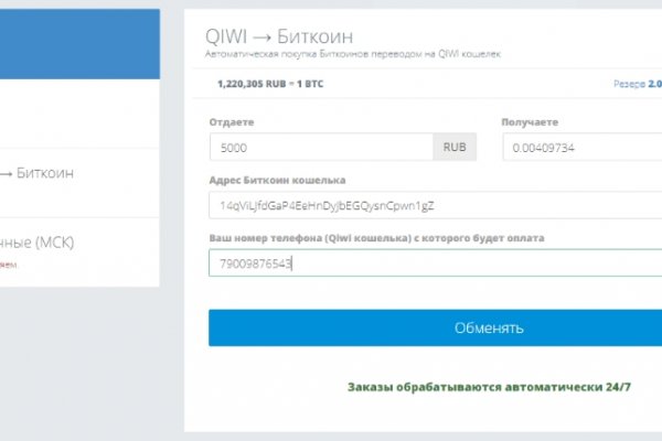 Кракен верное зеркало