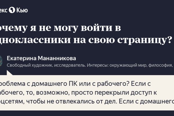 Сайт мега кракен