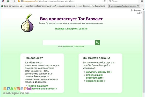 Как попасть на кракен